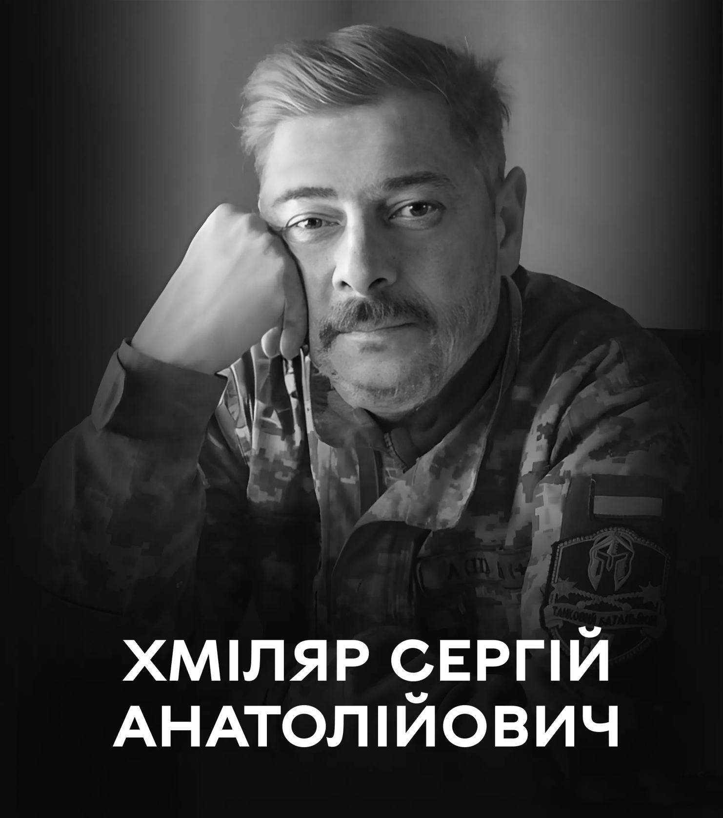 5 серпня Вінниця проводжає у вічність воїна Сергія Хміляра